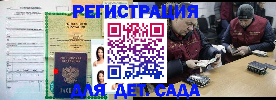 прописка законно в Адыгейске