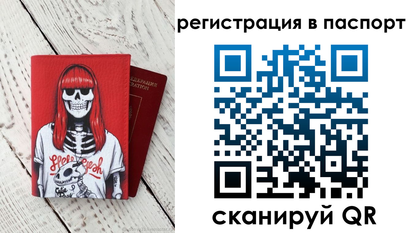 прописка для военкомата в Адыгейске