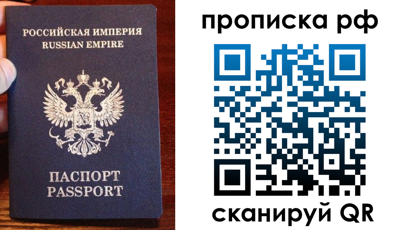 прописка для работы в Адыгейске